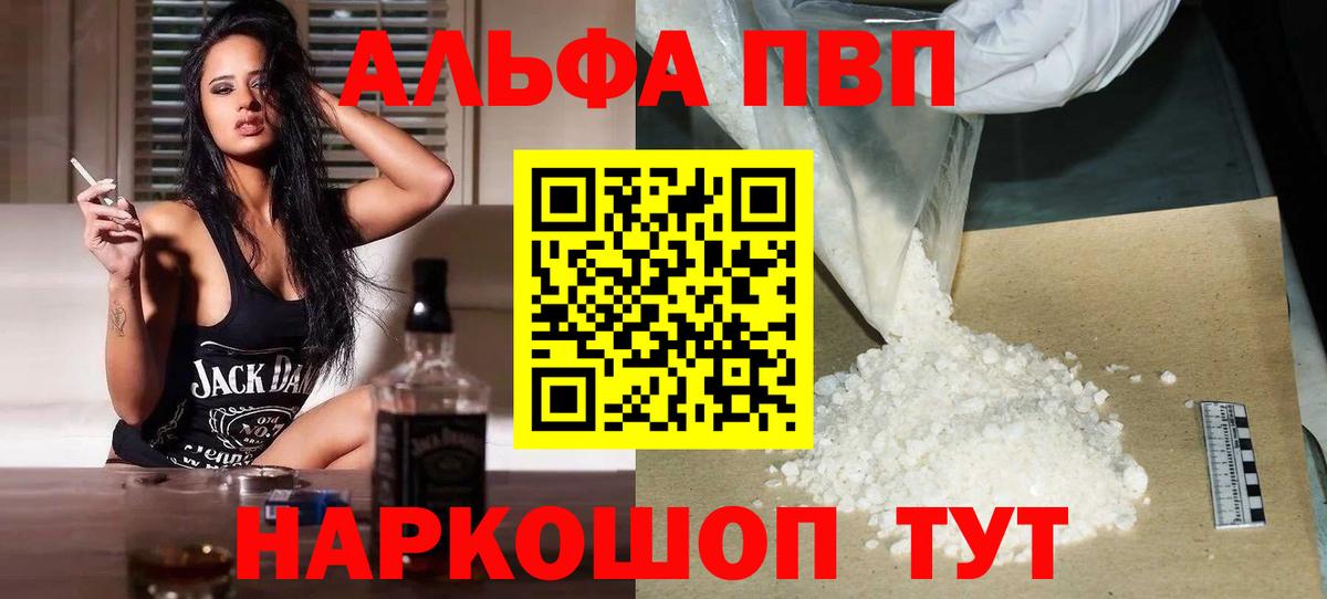 A-PVP мука Заводоуковск