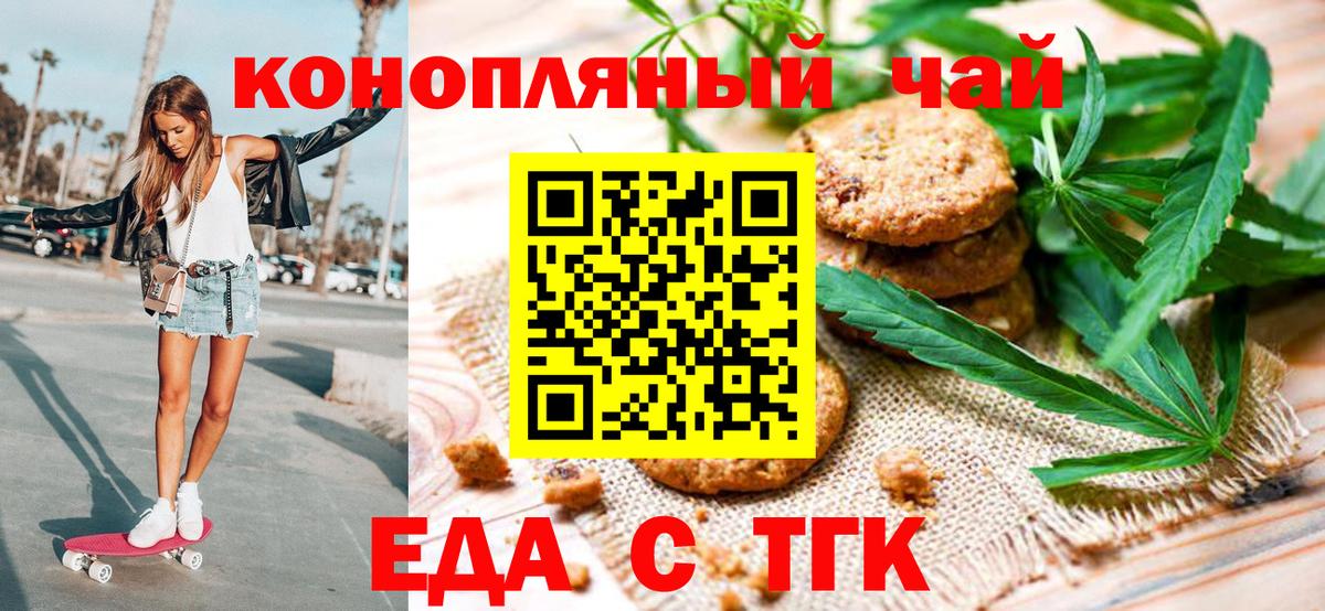 Cannafood конопля Заводоуковск