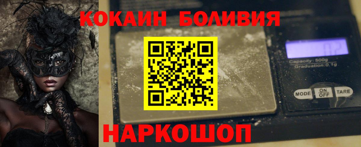 Cocaine FishScale  Вход с VPN  Заводоуковск  КОКАИН Fish Scale 