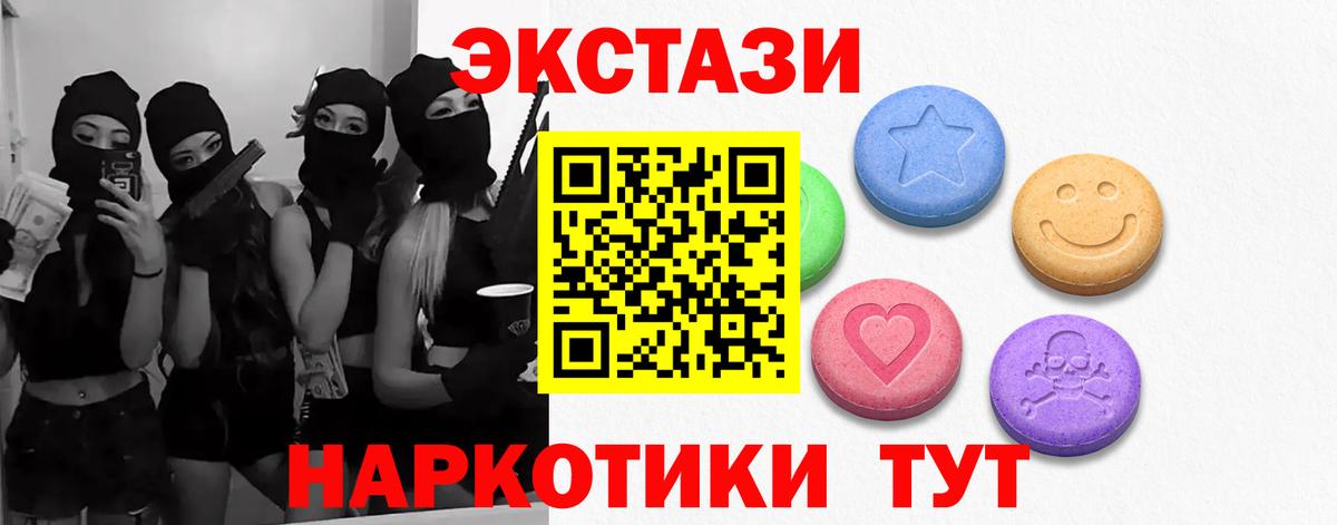 Заводоуковск  Экстази  Экстази диски  Вход с VPN  Экстази MDMA 