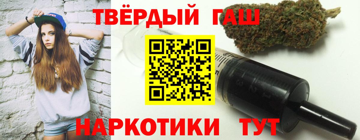 ГАШИШ Cannabis Заводоуковск