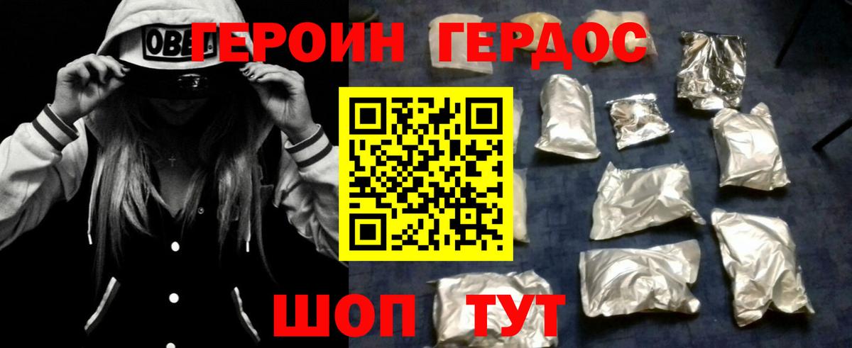 Заводоуковск  Героин афганец  ГЕРОИН  Вход с VPN 
