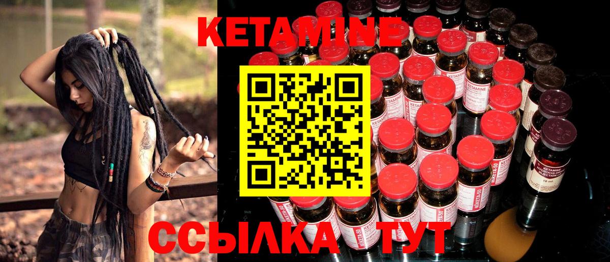 КЕТАМИН VHQ  Вход с VPN  Заводоуковск  КЕТАМИН ketamine 