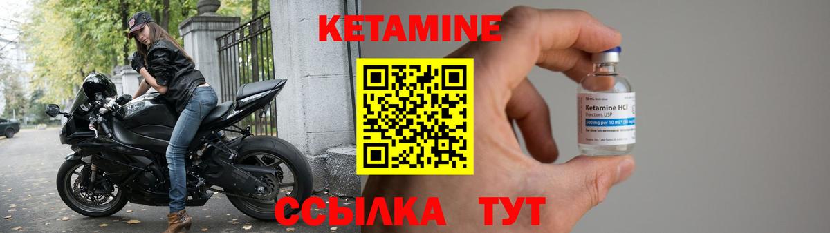 Кетамин VHQ Заводоуковск