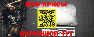 мет Краснокаменск