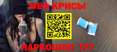 мет Краснокаменск