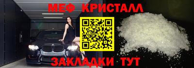 метамфетамин Краснодар