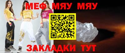 мефедрон Краснознаменск