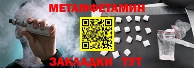 метамфетамин Краснодар