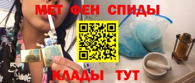 метамфетамин Краснодар