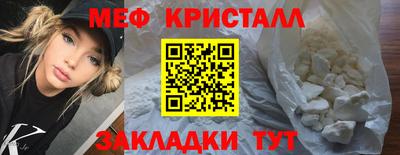 мет Краснокаменск