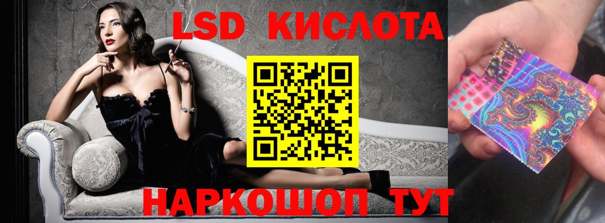 ЛСД экстази кислота Заводоуковск