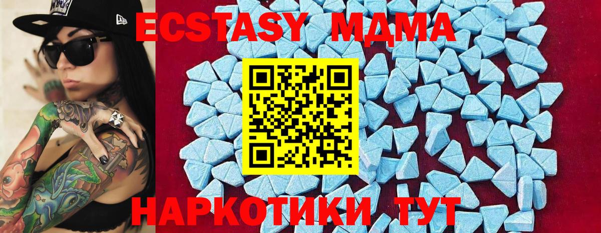 Заводоуковск  МДМА молли  Вход с VPN 