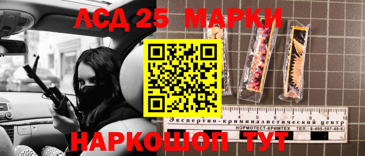 Марки 25I-NBOMe 1500мкг  Марки NBOMe  Марки 25I-NBOMe 1500мкг  Заводоуковск  Вход с VPN 