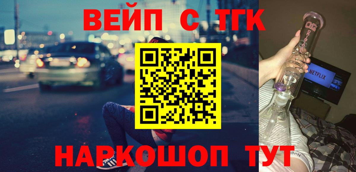 Заводоуковск  ТГК гашишное масло  где купить наркоту  Вход с VPN 