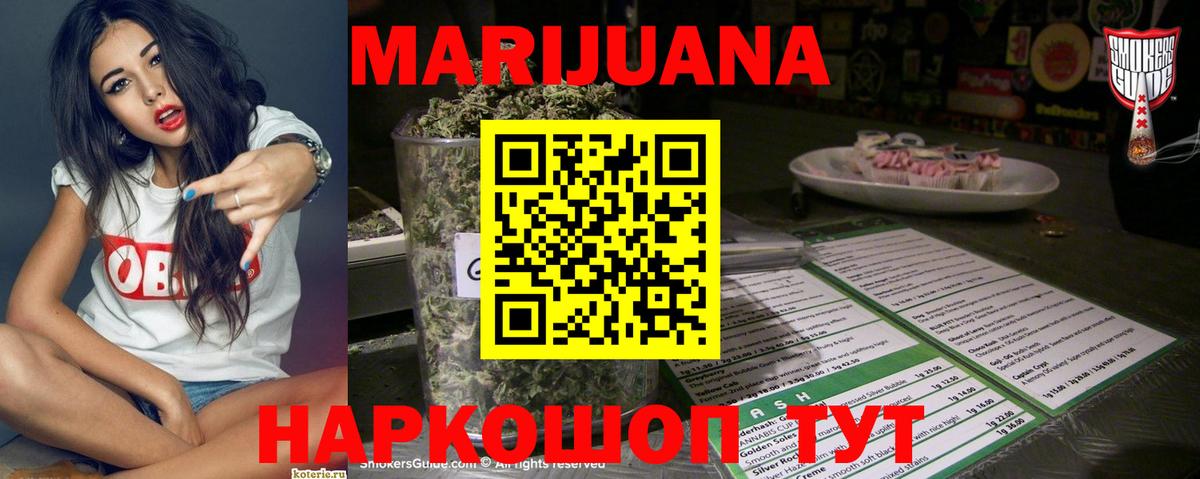 Бошки Шишки индика  Конопля OG Kush  Вход с VPN  Заводоуковск  Бошки марихуана Amnesia  Каннабис MAZAR 